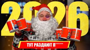 Drum and Bass шоу Радио Саня: НОВЫЙ ГОД 2026, РОЗЫГРЫШ КРУЖЕК, ГОСТИ