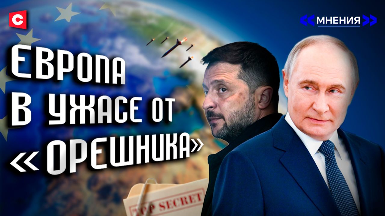 Новое оружие Путина усмирило НАТО. Альянсу осталось пару дней? | Зеленский напуган решением России смотреть онлайн