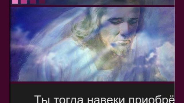 Мой Господь в молитве... смотреть онлайн