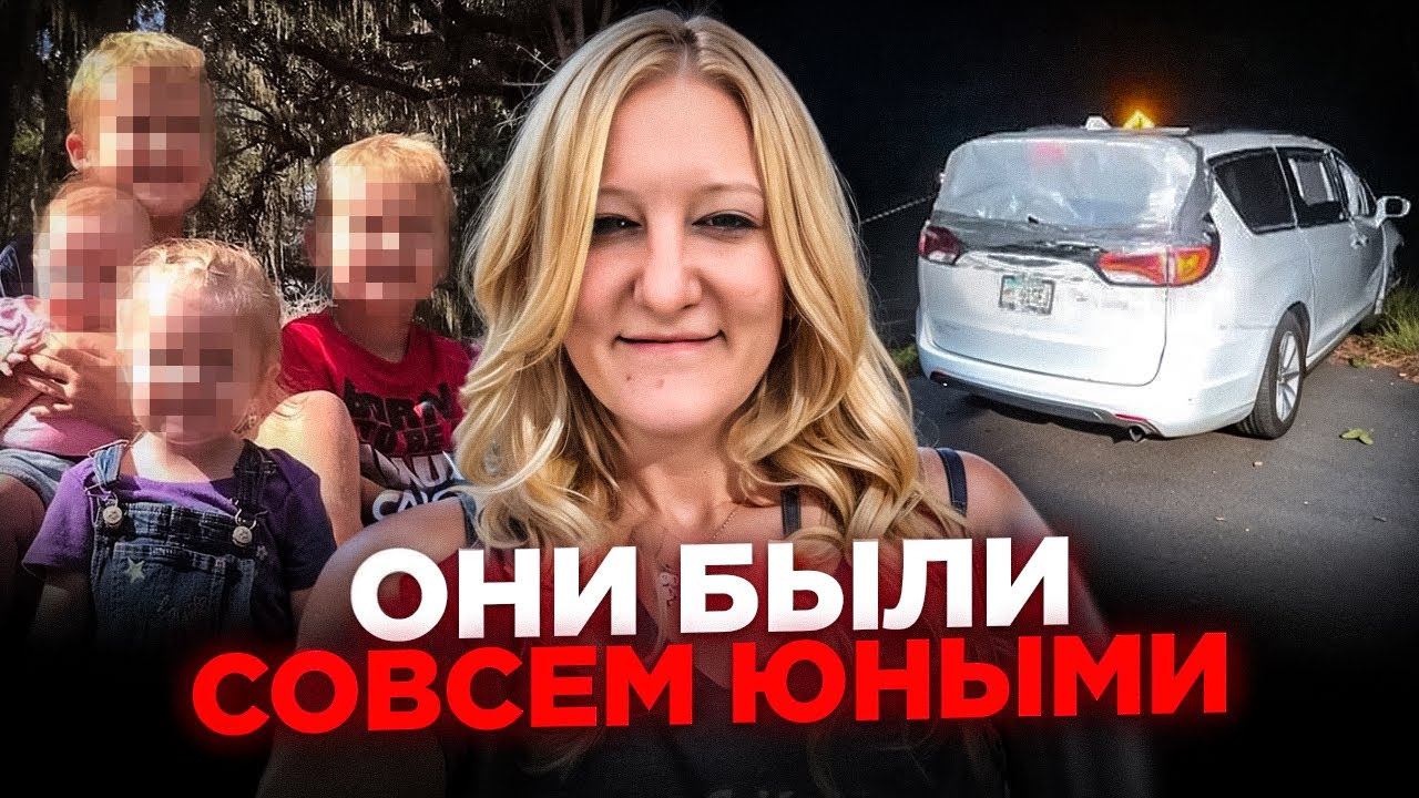 Это дело потрясло всю Флориду ! Ужасный случай Семьи Джонс