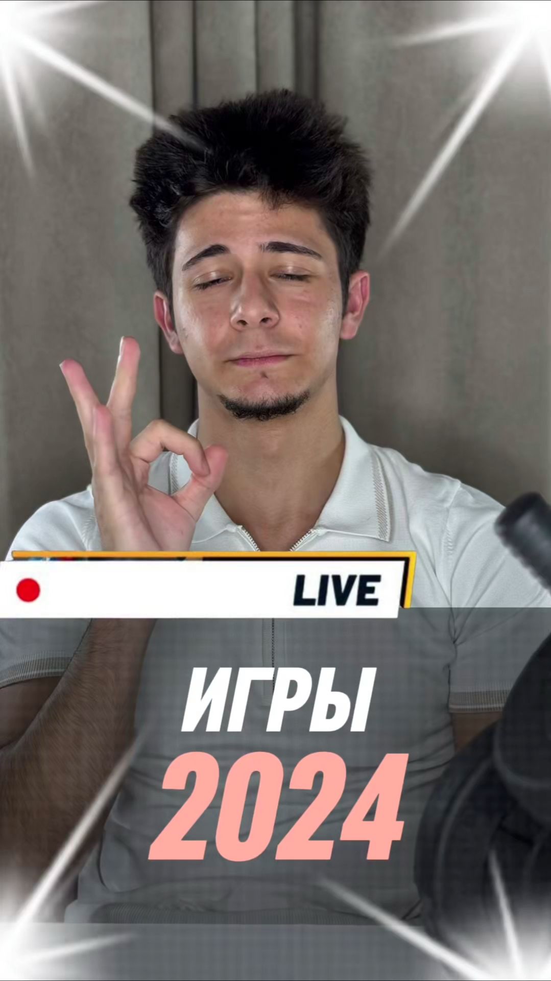 Где прошли смотреть онлайн