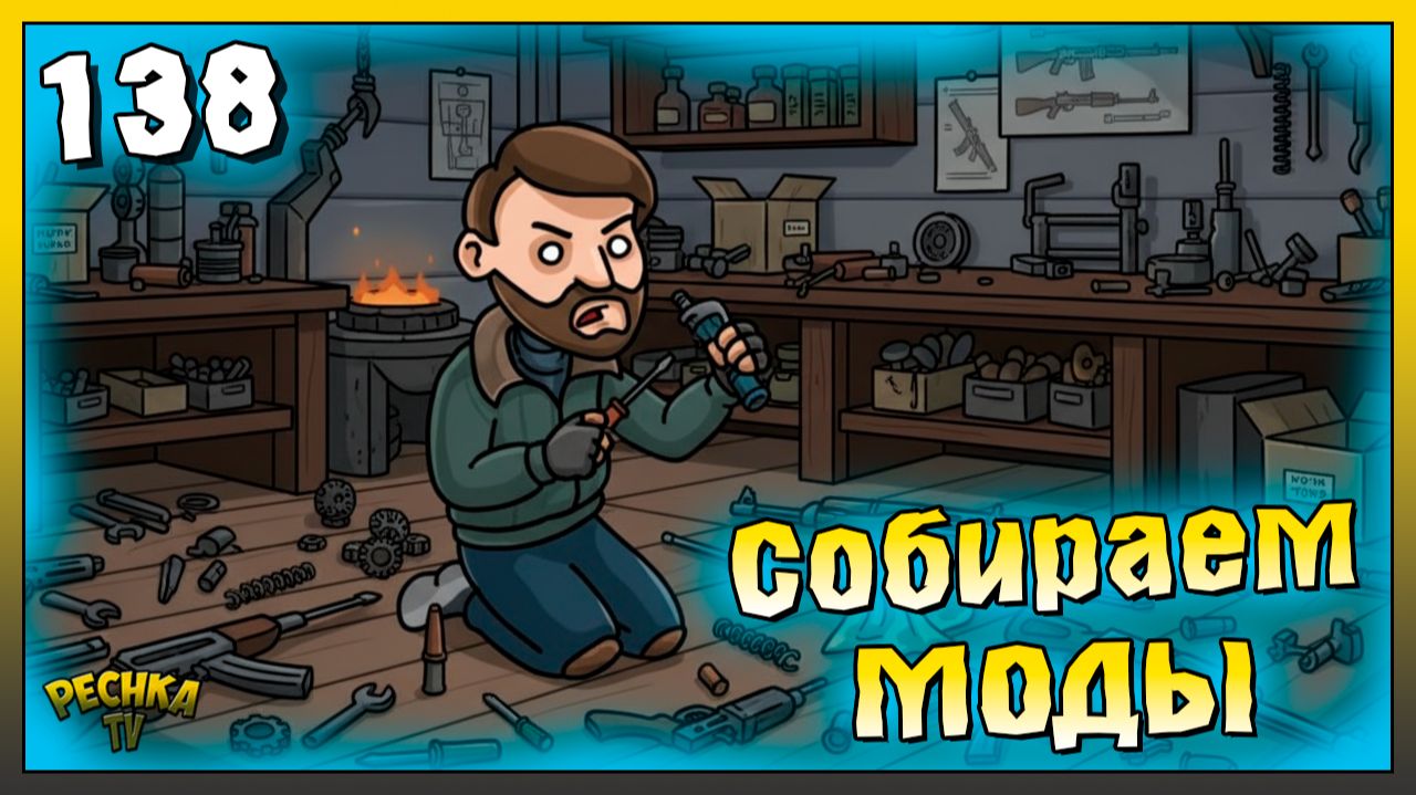 Собираем Лучшие в игре Модификации | Новичок Ласт Дей #138 | Last Day on Earth: Survival смотреть онлайн