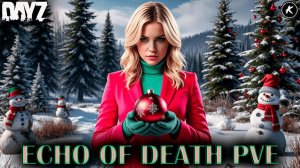 DAYZ PVE | СЕРВЕР ECHO OF DEATH | ЛОВИМ НОВОГОДНЕЕ НАСТРОЕНИЕ #dayz #dayzpve #pve