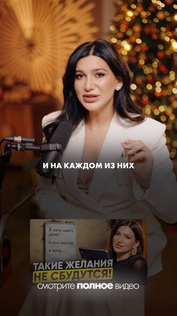 Как загадывать желания, чтобы они СБЫВАЛИСЬ? #желание #мечта #датарождения смотреть онлайн