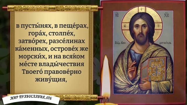 Утренняя молитва. Православие смотреть онлайн