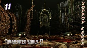 Босс Гробовщик • Tormented Souls 2 прохождение #11