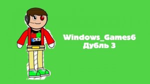 Заставка-победитель канала Windows_Games6