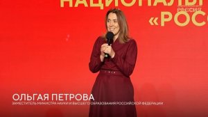 Церемония благодарности волонтерам в НЦ «Россия»