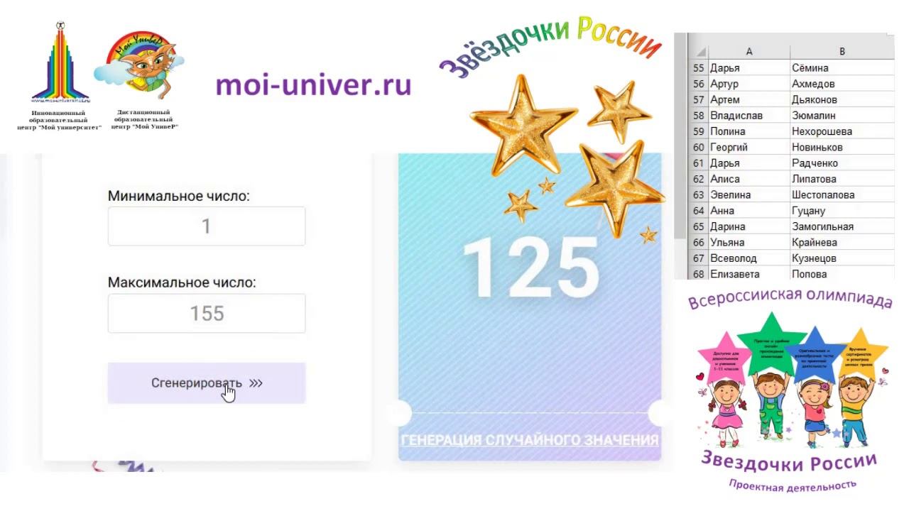 Розыгрыш призов олимпиады 21.02.20 смотреть онлайн