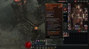 Диабло IV | Diablo IV | Яма Мастера 37 Уровень