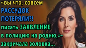 Истории из жизни|Вы что совсем рассудок|Аудио рассказы|Аудиокниги слушать онлайн|Жизненные истории