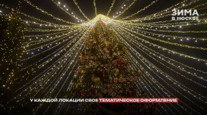 «Зима в Москве» принесла в столицу атмосферу праздника