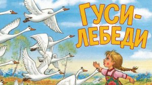 СКАЗКА | СКАЗКИ ДЕТЯМ | СКАЗКУ СЛУШАТЬ