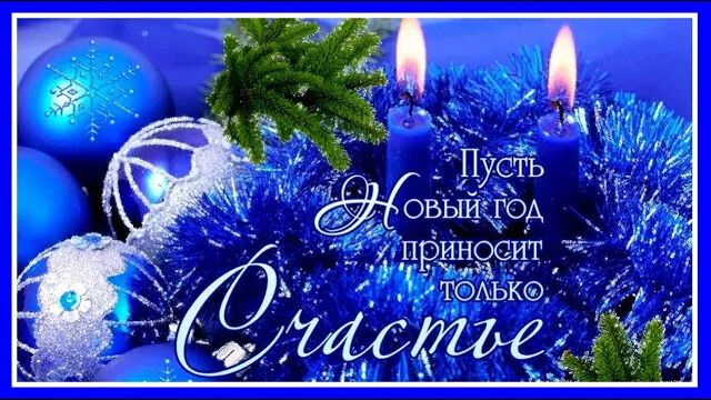 Друзья! С Новым Годом! ✺ Музыкальная новогодняя открытка поздравление. смотреть онлайн