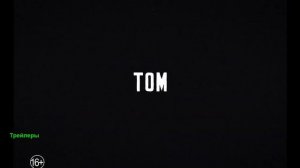 Диггер. Фильм 2026. Русский тизер-трейлер фильма.