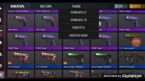 коплю на нож