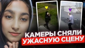 Отказ от замужества привел к ужасным последствиям для молодой девушки / Тру Крайм Истории