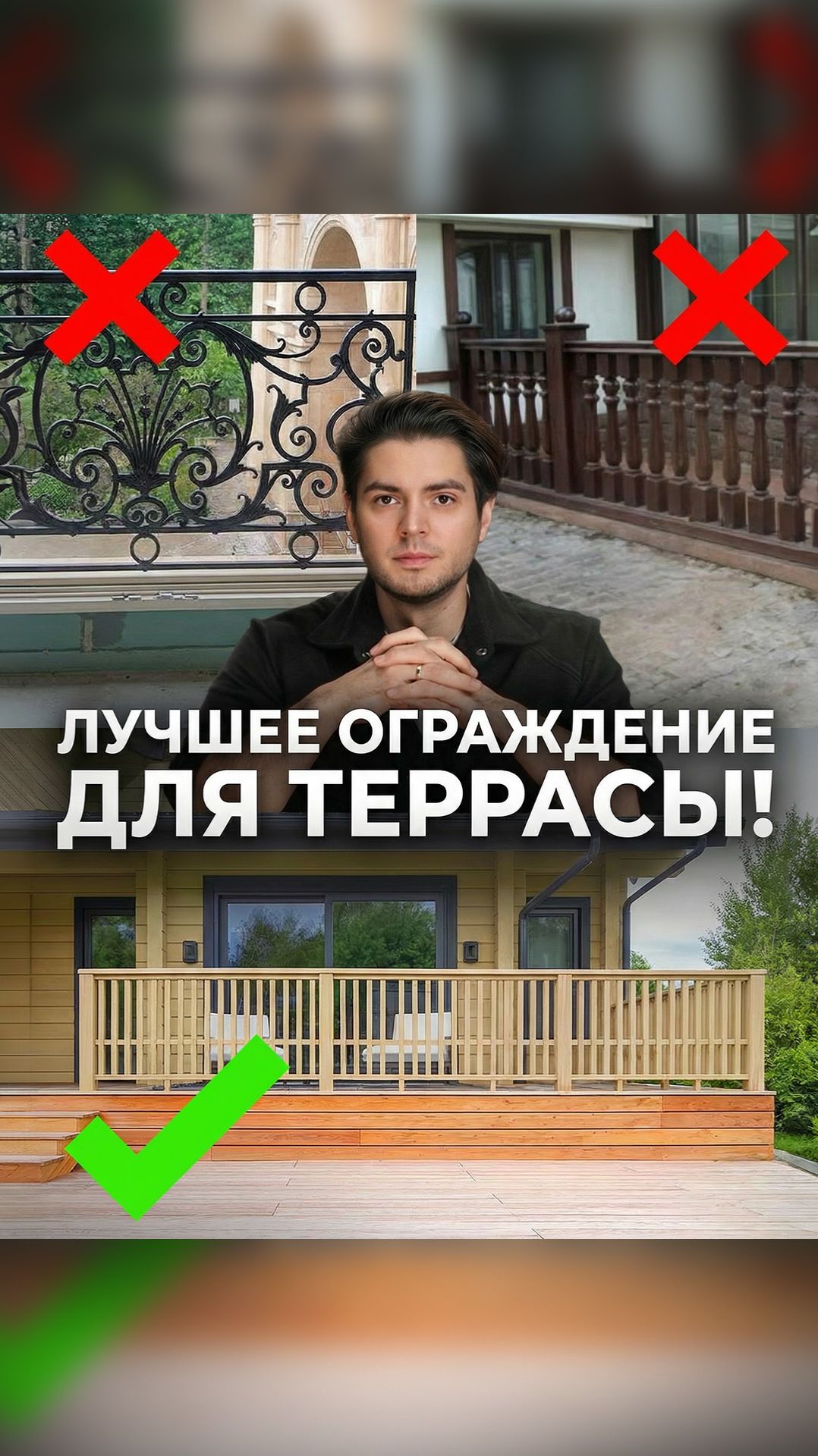 ТОП лучших ограждений для террасы! смотреть онлайн