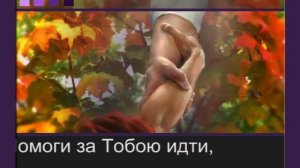 Я хочу за Тобою идти...