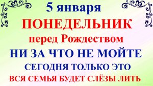 5 января Федулов День. Что нельзя делать 5 января. Народные традиции и приметы