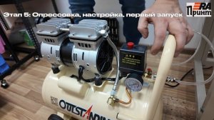 Сборка ПНР Работа Термопресс полуавтоматический, пневматический с компрессором.