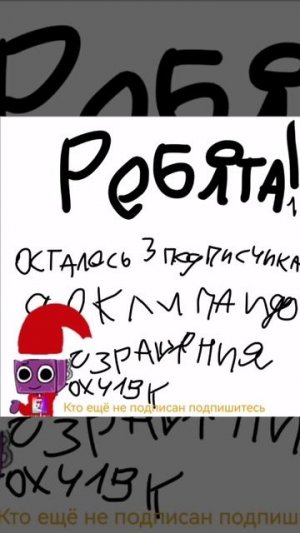 Осталось 3 подписчика до клипа и до возвращения Foxy15k