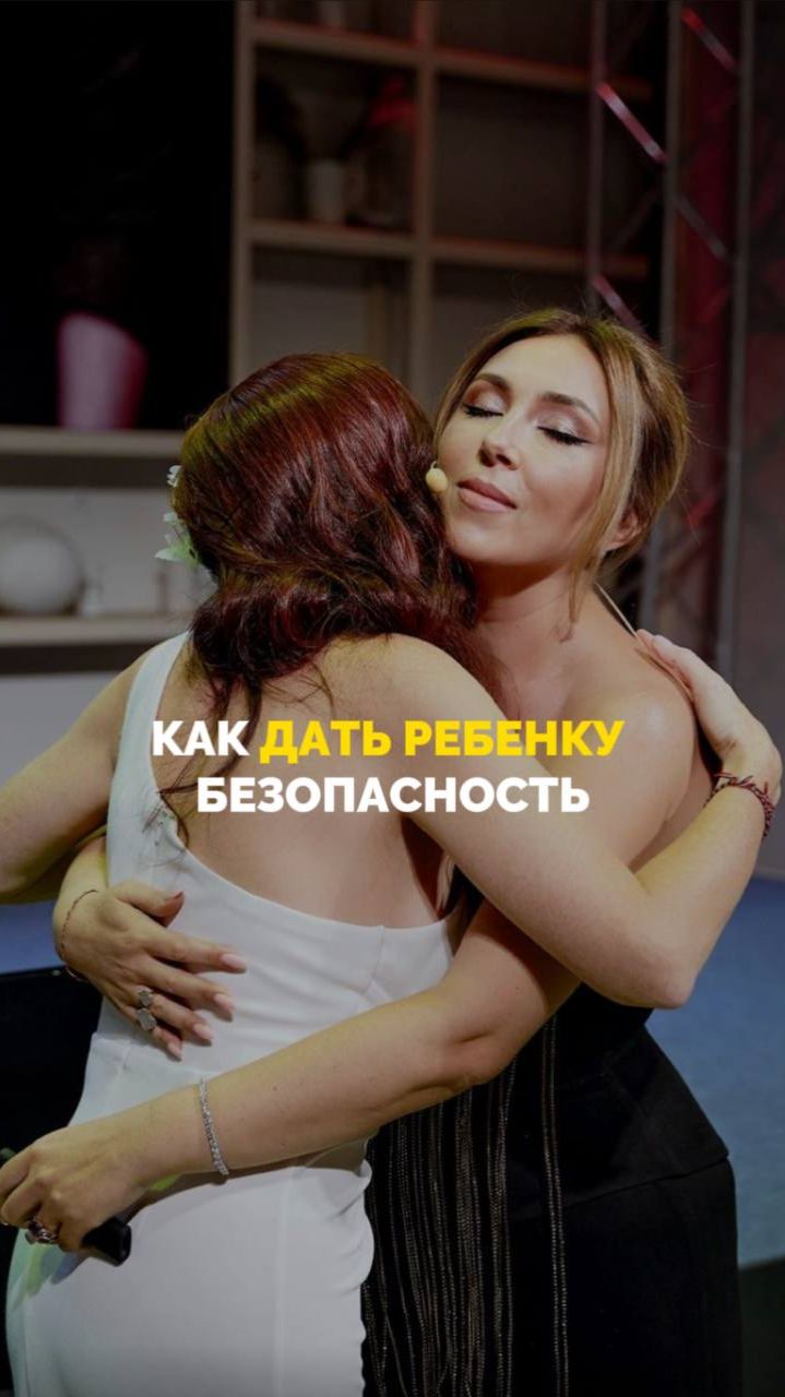 Как дать ребенку безопасность смотреть онлайн