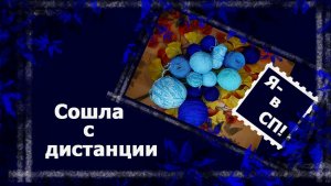 Вязальный совместник! Не просто заплатка. Не успела. #непростозаплатка #вязание #handmade