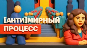 ЛАТЫНИН. (Анти)мирный процесс. Встреча Зеленского с Трампом. Операция НАБУ перед ее началом.