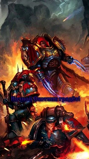 GhostBuddy Night Lords Suno AI Cover Warhammer 40000 смотреть онлайн