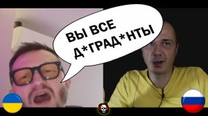 Каша. Чат рулетка Россия vs Украина