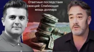 Патрик Хеннингсен: Вашингтон просчитался во всём.