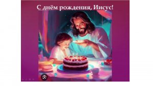 Рождественское Богослужение Церкви Иисуса Христа г.Барнаула 28.12.25