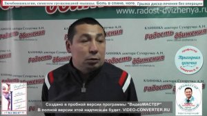 Грыжа диска – 9 мм! Боль в спине, ноге. Сухоручко А.Н. Методика Триггерная цепочка.