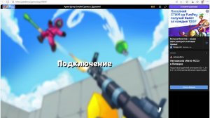 играю в ривалс яндекс