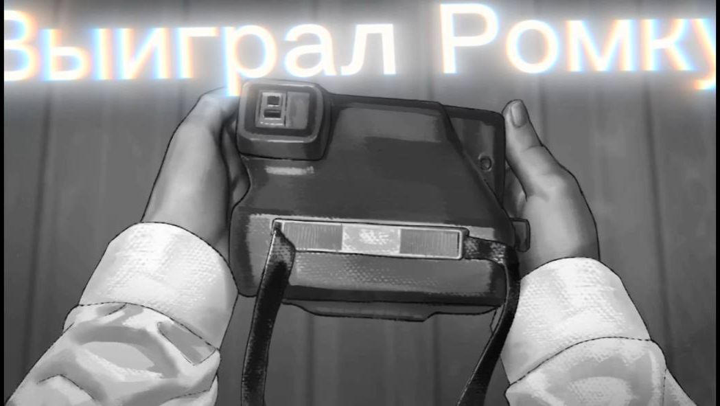 Выиграл Полароид у Ромки ► Tiny Bunny #8 смотреть онлайн