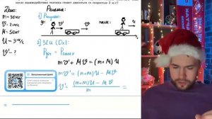 Тележка массой 30 кг движется со скоростью 2 м/с по глад?
