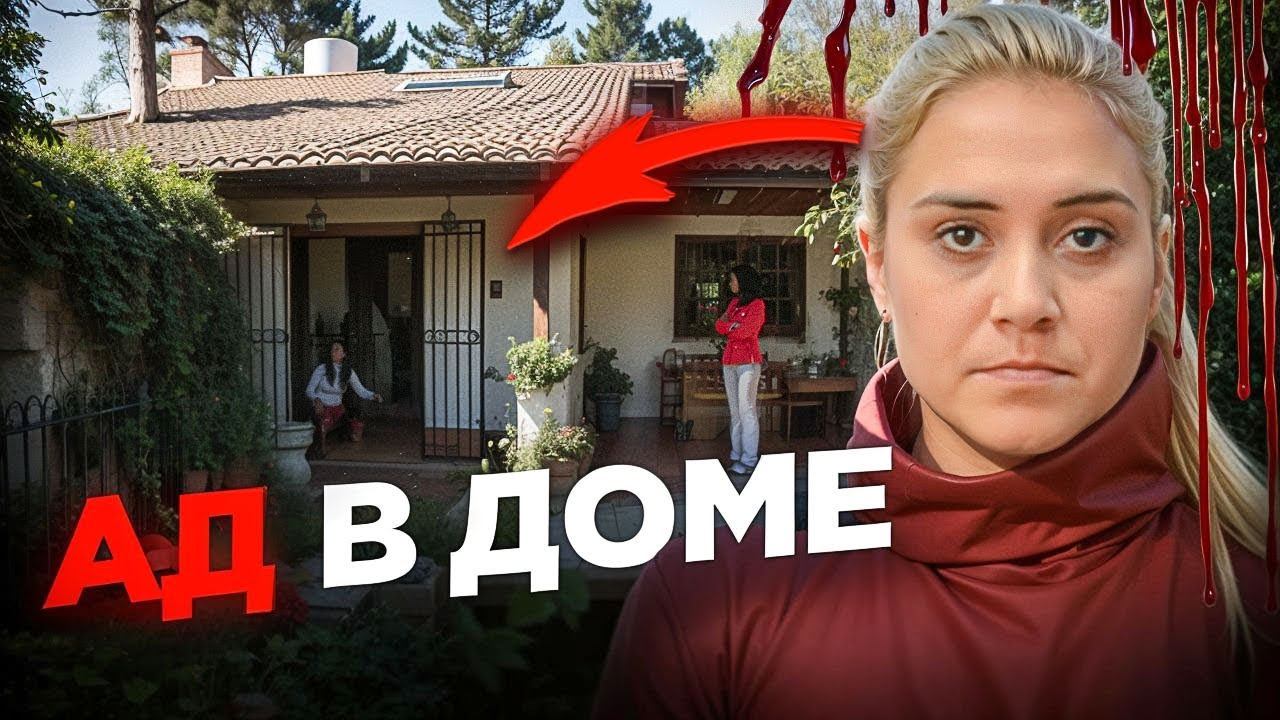 Ужасное преступление ради поездки в Диснейленд! Дело Сони Солоага смотреть онлайн