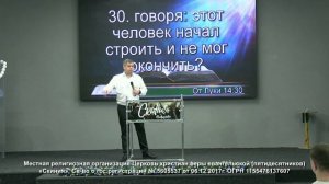 Александр Сазанов. «Согласуй цели с Богом»