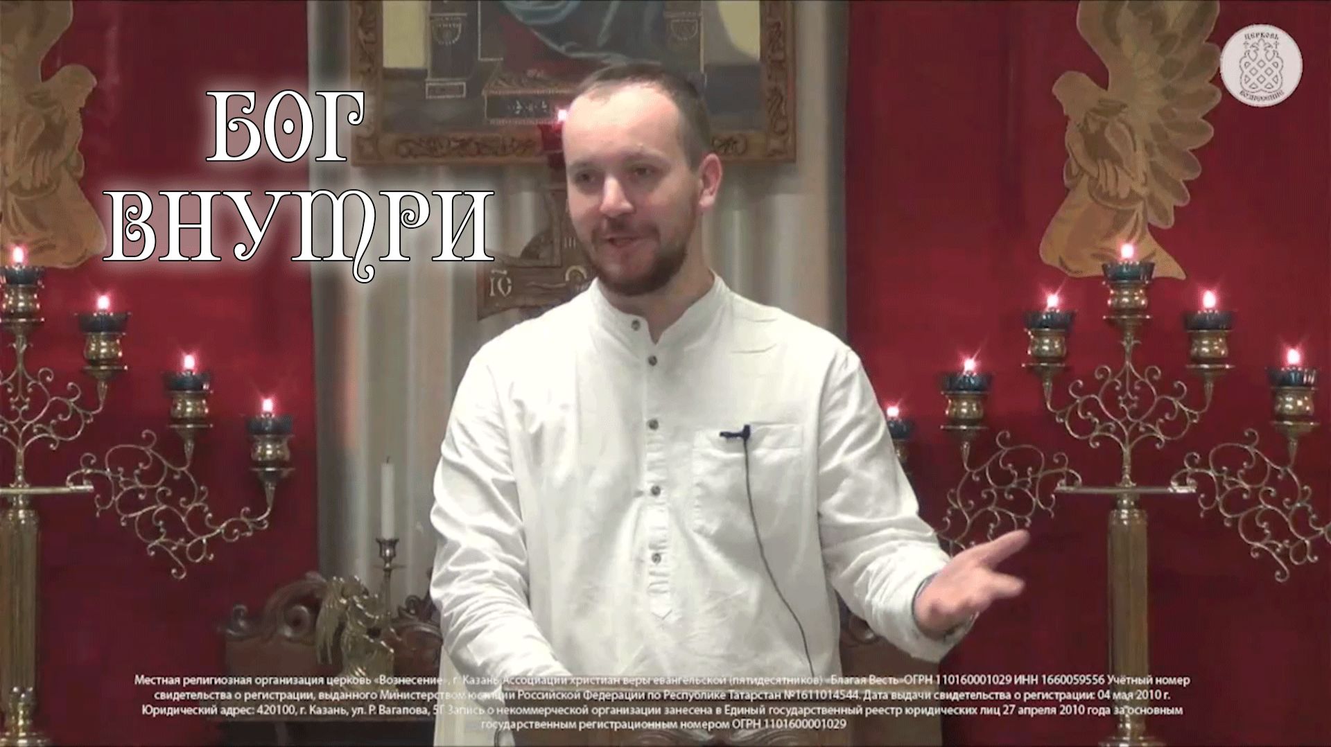 Бог внутри смотреть онлайн