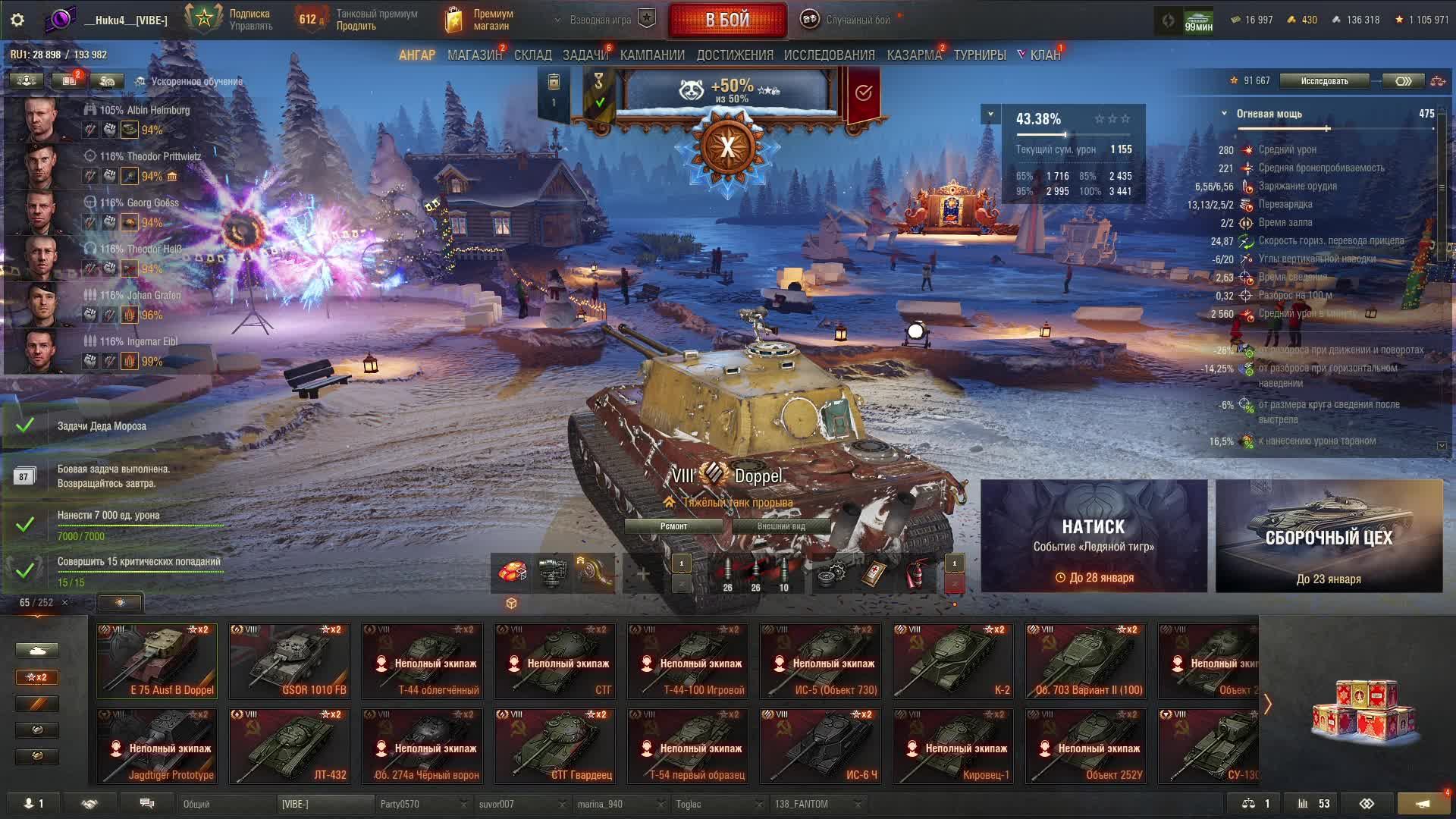 мир танков еноту серебро себе свободку только не перепутай смотреть онлайн