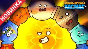 Что Если Все Планеты Были На Одной Орбите 1 Часть