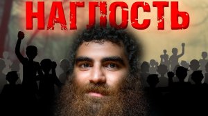 Зачем мужчине нужна наглость? Арсен Маркарян