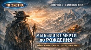 Как видеть суть людей: история мальчика, который “чувствовал мир” - ЛОД часть 1/4