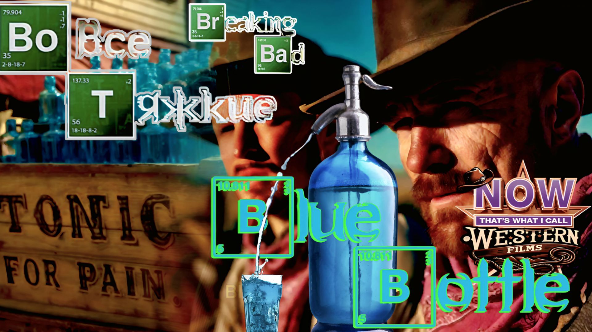 Western is... Во все тяжкие (Breaking Bad) — Blue Bottle смотреть онлайн