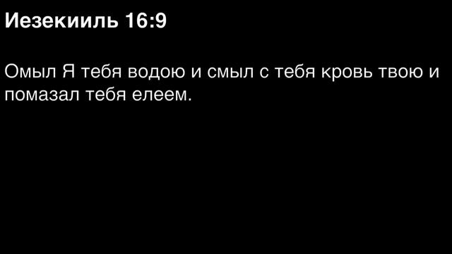 книга Иезекииль ч.1