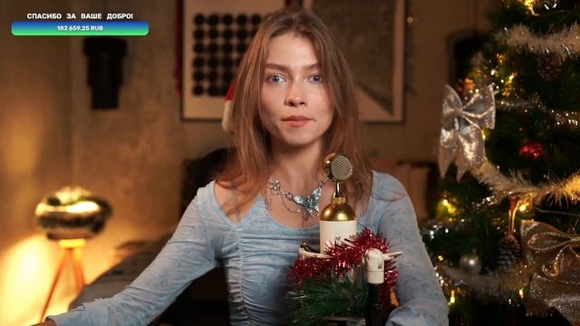 Эфир от 26.12.2025 (Twitch) Благотворительный стрим✨ Творим благо! смотреть онлайн
