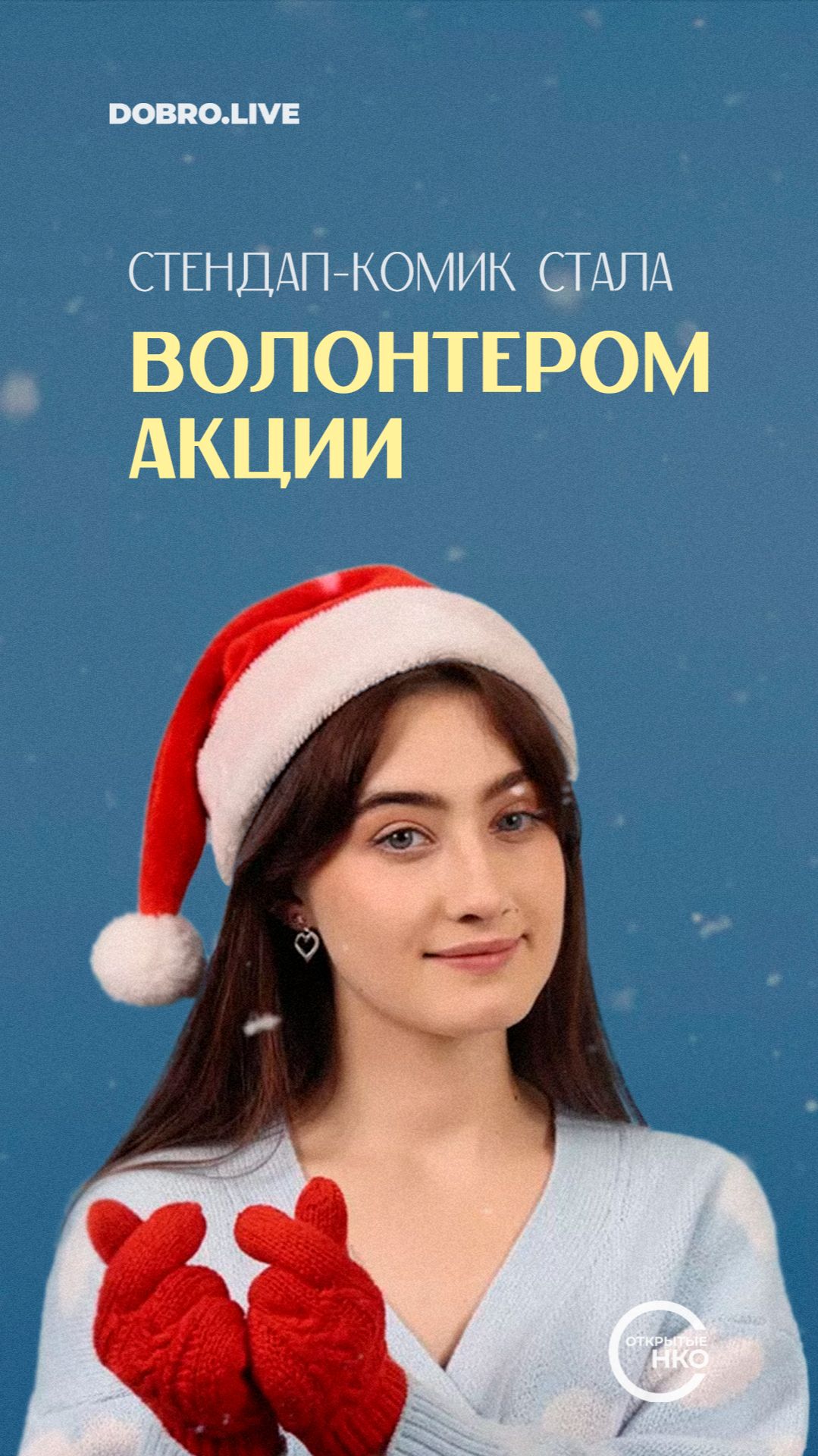 Стендап-комик Динара Курбанова разносила готовые обеды одиноким пенсионерам смотреть онлайн