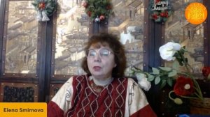 НОВОГОДНИЕ ГАДАНИЯ НА РУНАХ.  ЕЛЕНА СМИРНОВА