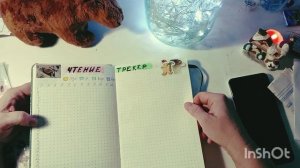 оформление ежедневника на 2026 год и январь тоже